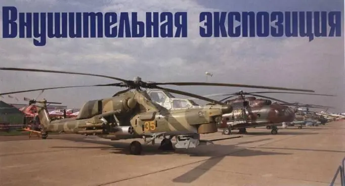 На МАКС2007 была показана самая большая за всю историю московского авиасалона - фото 67