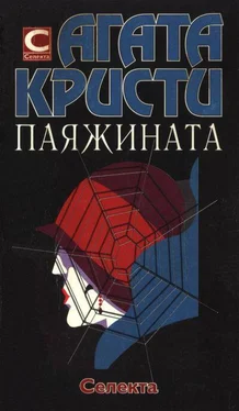 Агата Кристи Паяжината обложка книги