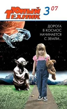 Журнал «Юный техник» Юный техник, 2007 № 03 обложка книги