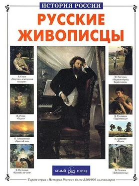 Анатолий Сергеев Русские живописцы обложка книги