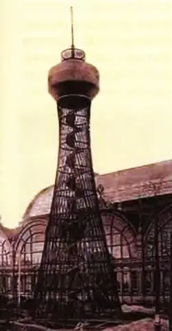 Рис 1 Первая башня ВГ Шухова 1895 г Ее красоту определила точность - фото 53