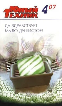 Журнал «Юный техник» Юный техник, 2007 № 04 обложка книги