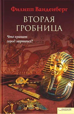 Филипп Ванденберг Вторая гробница обложка книги