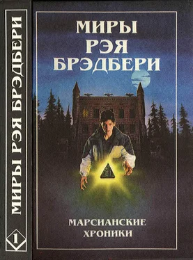 Рэй Брэдбери Миры Рэя Брэдбери. Том 1 обложка книги