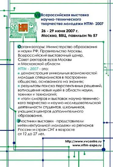 ПРИМЕТЫ БУДУЩЕГО Вирусымонтажники В Массачусетском технологическом институте - фото 17