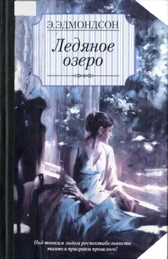 Элизабет Эдмондсон Ледяное озеро обложка книги