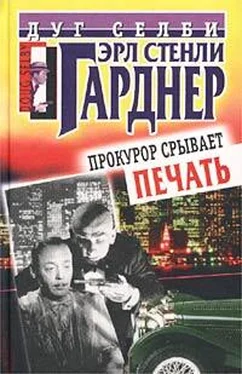 Эрл Гарднер Прокурор срывает печать обложка книги