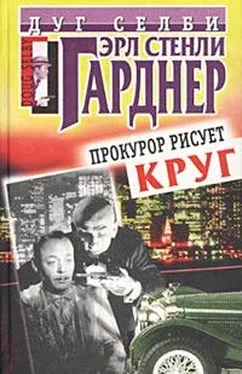 Эрл Гарднер Прокурор рисует круг обложка книги