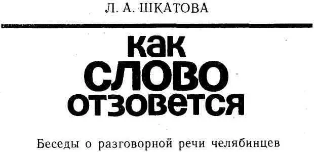 С Урала приехали спрашивают нас в Горьком или в Ленинграде С Урала - фото 1