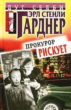 Эрл Гарднер Прокурор рискует обложка книги