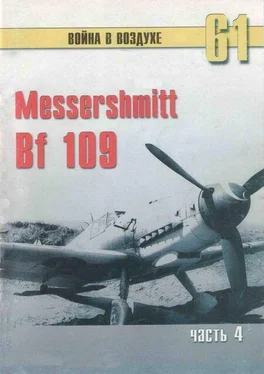 С. Иванов Messerschmitt Bf 109 Часть 4 обложка книги