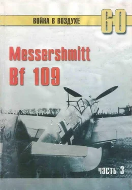 С. Иванов Messerschmitt Bf 109 часть 3 обложка книги