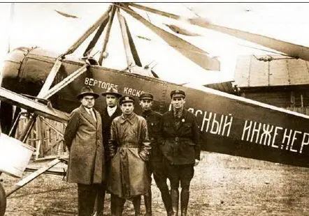 У автожира КАСКР1 слева направо Н И Камов Н К Скржинский И В Михеев - фото 62