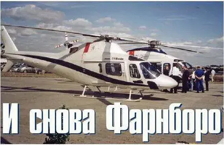 А119 Koala С 19 по 25 июля 2004 года на аэродроме в английском графстве - фото 68