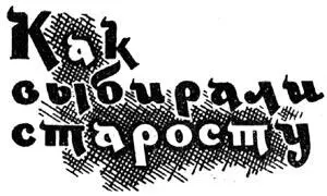 С давних пор между тремя богатеями колонии шла распря С тех пор как всяческими - фото 1