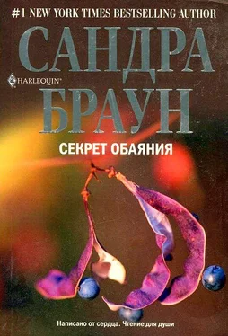 Сандра Браун Секрет обаяния обложка книги