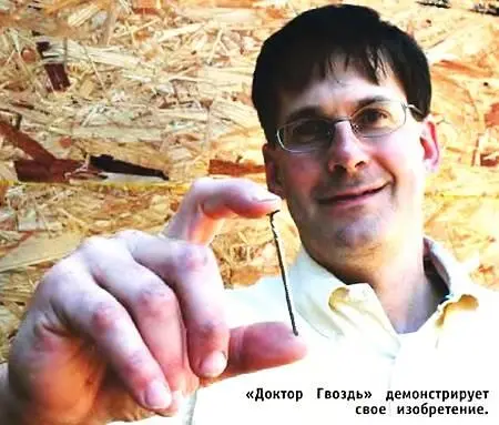Пять лет проведенных в университете Сатт прикидывал разные варианты улучшения - фото 16