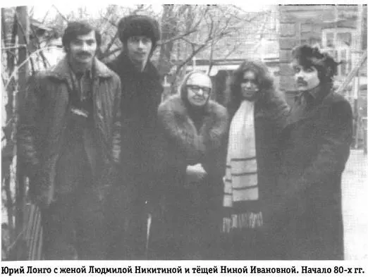 Юрий Лонго с женой Людмилой Никитиной отцом Андреем Ивановичем и Дочкой - фото 5