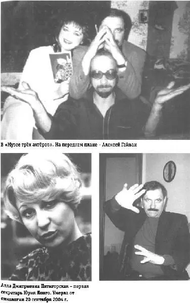 Юрий Андреевич Лонго 90е гг - фото 17