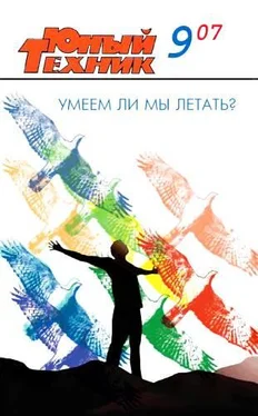 Журнал «Юный техник» Юный техник, 2007 № 09 обложка книги