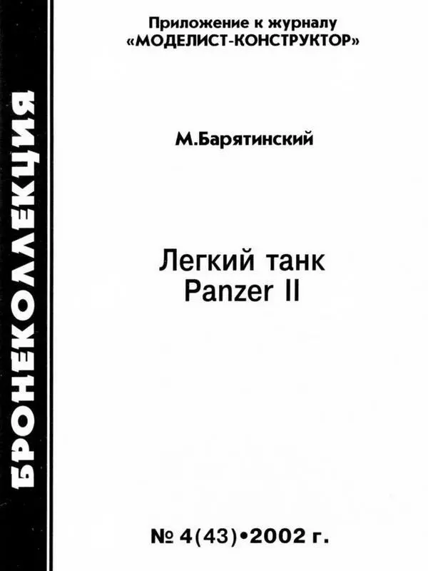 ВНИМАНИЮ НАШИХ ЧИТАТЕЛЕЙ Вы можете приобрести в редакции следующие выпуски - фото 1