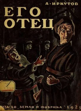 Андрей Иркутов ЕГО ОТЕЦ. Сборник рассказов обложка книги