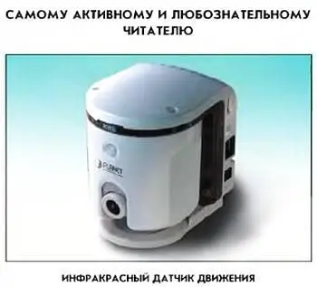 Наши традиционные три вопроса 1 Радиоволны как известно распространяются - фото 66