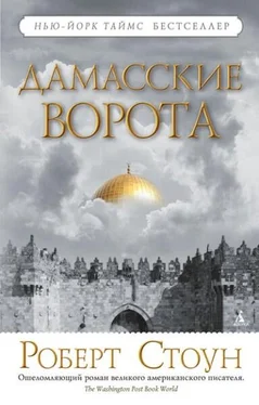 Роберт Стоун Дамасские ворота обложка книги