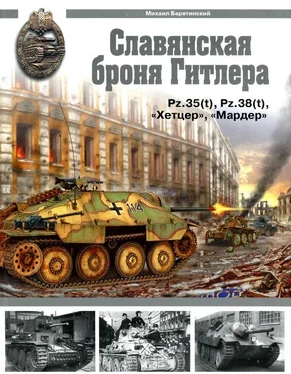 Михаил Барятинский Славянская броня Гитлера обложка книги