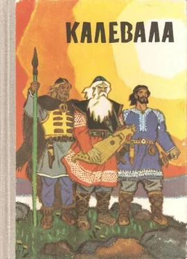 Неизвестный Автор Калевала (пересказ для детей) обложка книги