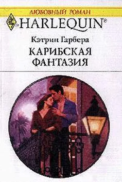 Кэтрин Гарбера Карибская фантазия обложка книги