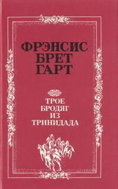 Брет Гарт «Золотая Калифорния» Фрэнсиса Брета Гарта обложка книги