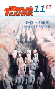 Журнал «Юный техник» Юный техник, 2007 № 11 обложка книги