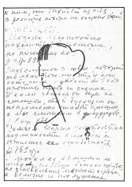 ЕРМОЛИНСКИЙ НЕНАПИСАННАЯ КНИГА Вот когда пришло время мне непрерывно - фото 3