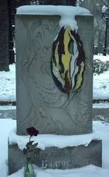 Памятник Петру Валюсу на Донском кладбище в Москве Памятник работы художника - фото 9