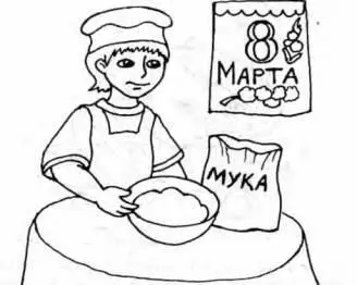 Скоро праздник 8 Марта Дима решил испечь для мамы пирог Он взял муку и - фото 160