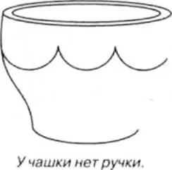 У машины нет колёс ѻ А что отсутствует у этих предметов - фото 51