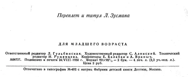 Примечания 1 Пионеры в Музее В И Ленина у скульптуры Ленин в - фото 28