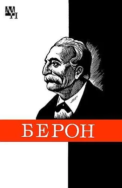 Михаил Бычваров Петр Берон обложка книги