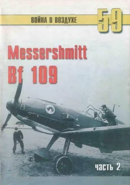 С. Иванов Messerschmitt Bf 109 часть 2 обложка книги