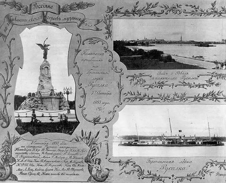 Двухбашенная броненосная лодка Чародейка Расположение гребных катеров и - фото 12