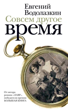 Евгений Водолазкин Совсем другое время (сборник) обложка книги