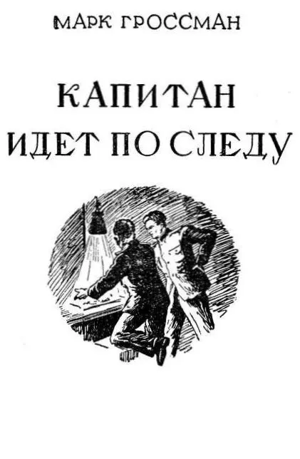 НОЧНАЯ ВСТРЕЧА Случалось ли тебе дорогой читатель совсем одному ночевать - фото 1