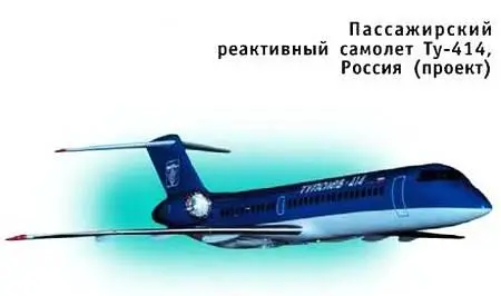 Разработка дальнего административного самолета Ту414 началась в АНТК им АН - фото 38