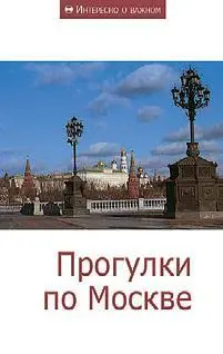 Авторы статей в этой серии не только профессионалы в своей области Прежде - фото 104