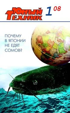 Журнал «Юный техник» Юный техник, 2008 № 01 обложка книги