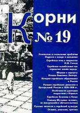 Виктор Чернов Русское в еврейском и еврейское в русском обложка книги