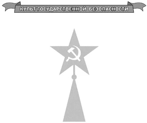 Питер 2012 Введение 20 июля 1936 года на страницах советской газеты - фото 1