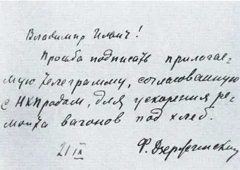 Записка В И Ленину 1921 г На отдыхе в Сухуми 1922 г У Мавзолея - фото 21
