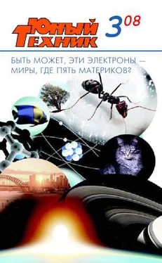 Журнал «Юный техник» Юный техник, 2008 № 03 обложка книги